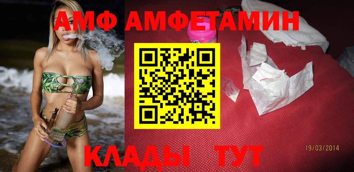 Amphetamine 97%  АМФЕТАМИН  Пермь  АМФЕТАМИН  Вход с VPN 