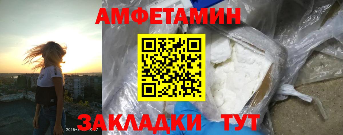 Амфетамин Premium Пермь