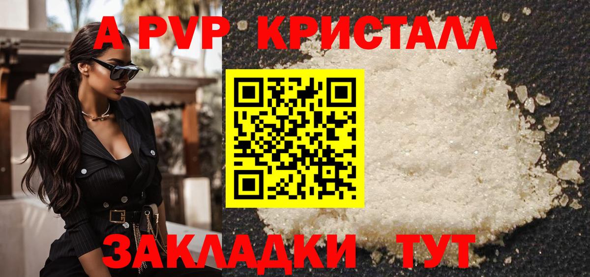 Пермь  А ПВП Crystall  Вход с VPN  Alpha PVP  Alpha PVP крисы CK  A PVP VHQ 