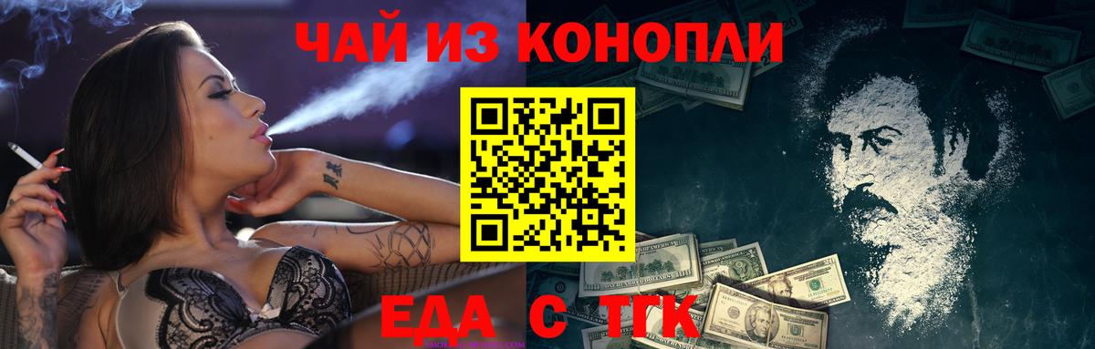 Пермь  Печенье с ТГК конопля  Вход с VPN 
