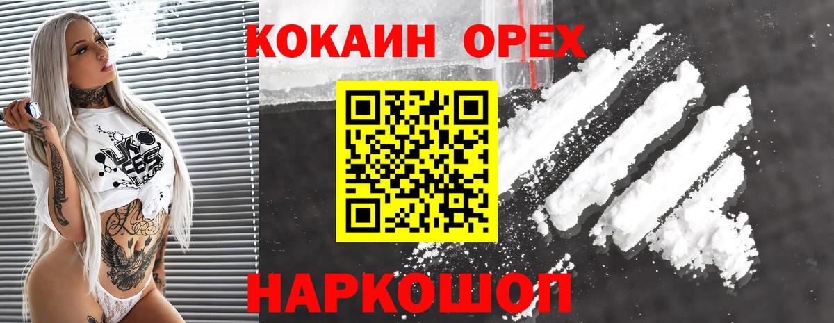 КОКАИН Перу Пермь