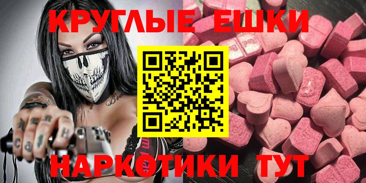 omg рабочий сайт  Экстази 280 MDMA  Вход с VPN  Пермь  Ecstasy 