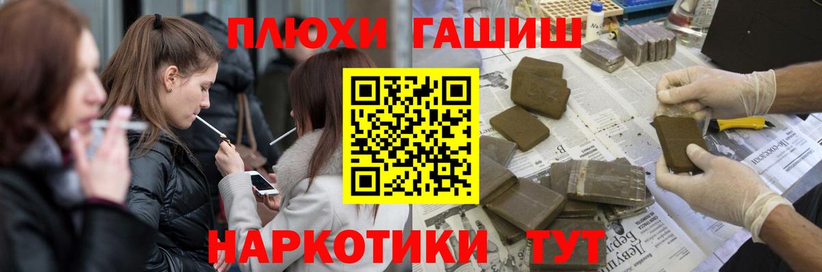 ГАШ  Вход с VPN  ГАШИШ хэш  Пермь  ГАШ 40% ТГК 