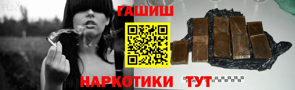 ГАШ убойный Пермь