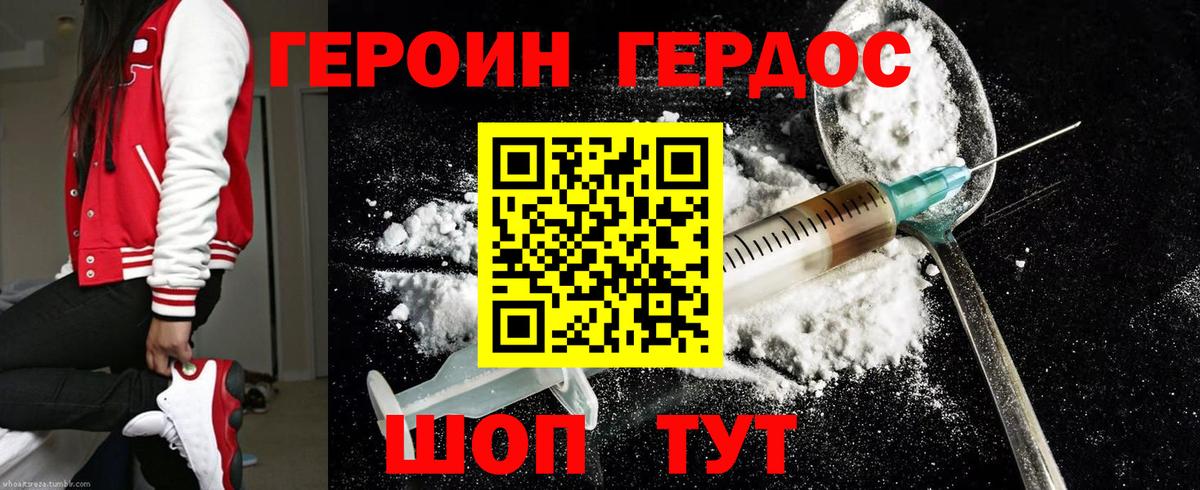 Героин VHQ Пермь