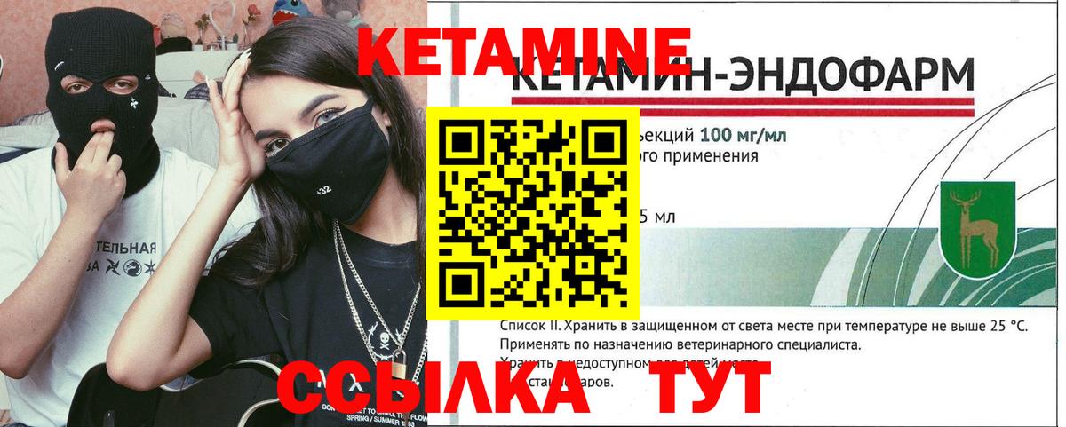 КЕТАМИН VHQ Пермь