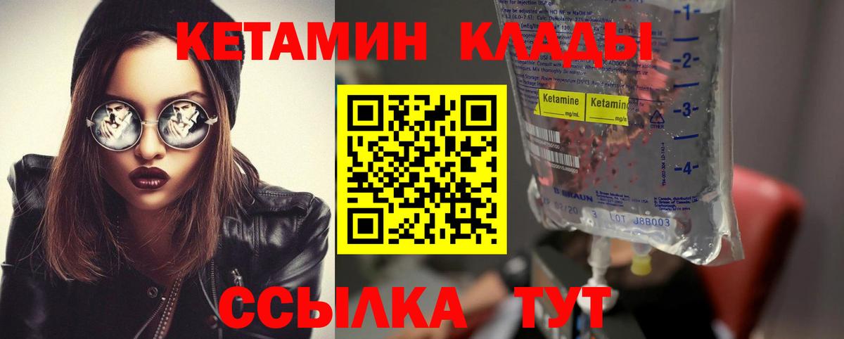 Пермь  КЕТАМИН ketamine  Вход с VPN  КЕТАМИН VHQ 