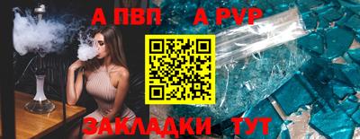 дживик Славянск-на-Кубани