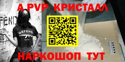 дживик Славянск-на-Кубани
