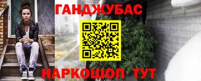 дживик Славянск-на-Кубани