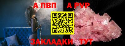 дживик Славянск-на-Кубани