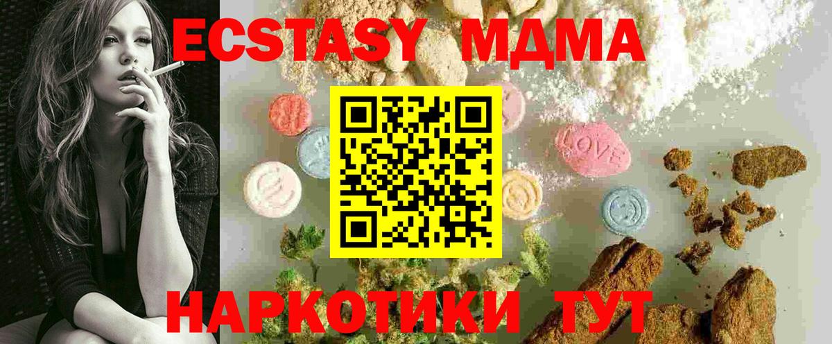 МДМА кристаллы Пермь