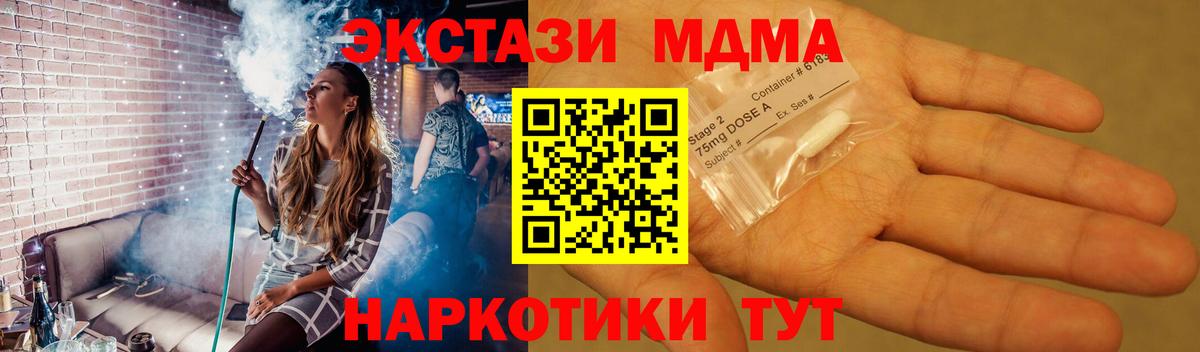 MDMA молли  Вход с VPN  MDMA Molly  Пермь 