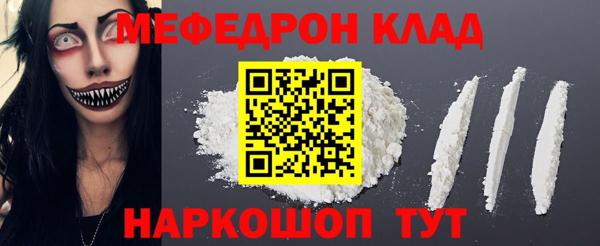Пермь  Меф 4 MMC  Вход с VPN  МЯУ-МЯУ  Меф mephedrone  МЕФ 