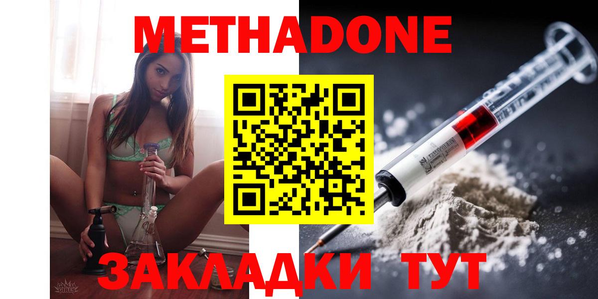 Метадон VHQ  Вход с VPN  Пермь 