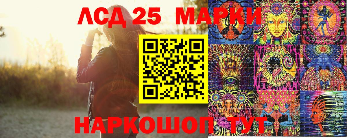 Марки N-bome 1500мкг Пермь