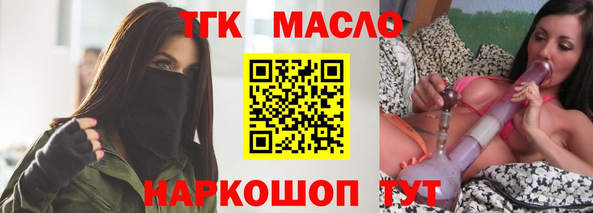 Пермь  Дистиллят ТГК вейп  Вход с VPN 