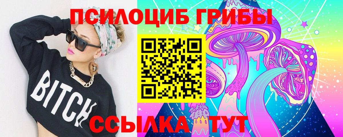 Пермь  Галлюциногенные грибы мухоморы  Вход с VPN 