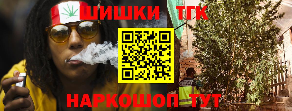 Бошки марихуана THC 21% Пермь